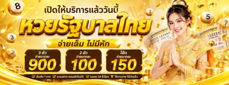 Promotion 2