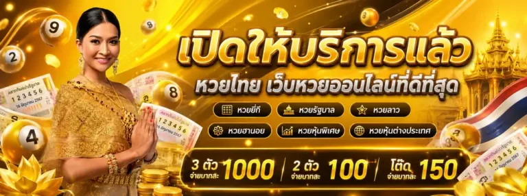 WebBuyHuayOnline